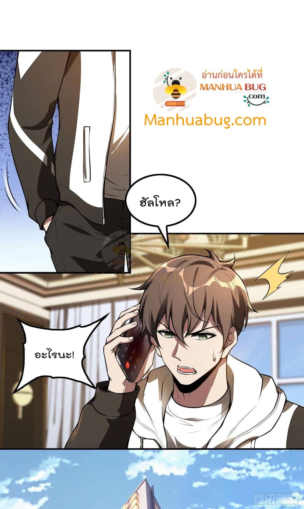Immortal Husband in The City สุดยอดพ่อบ้านเซียนแห่งนคร 92-92