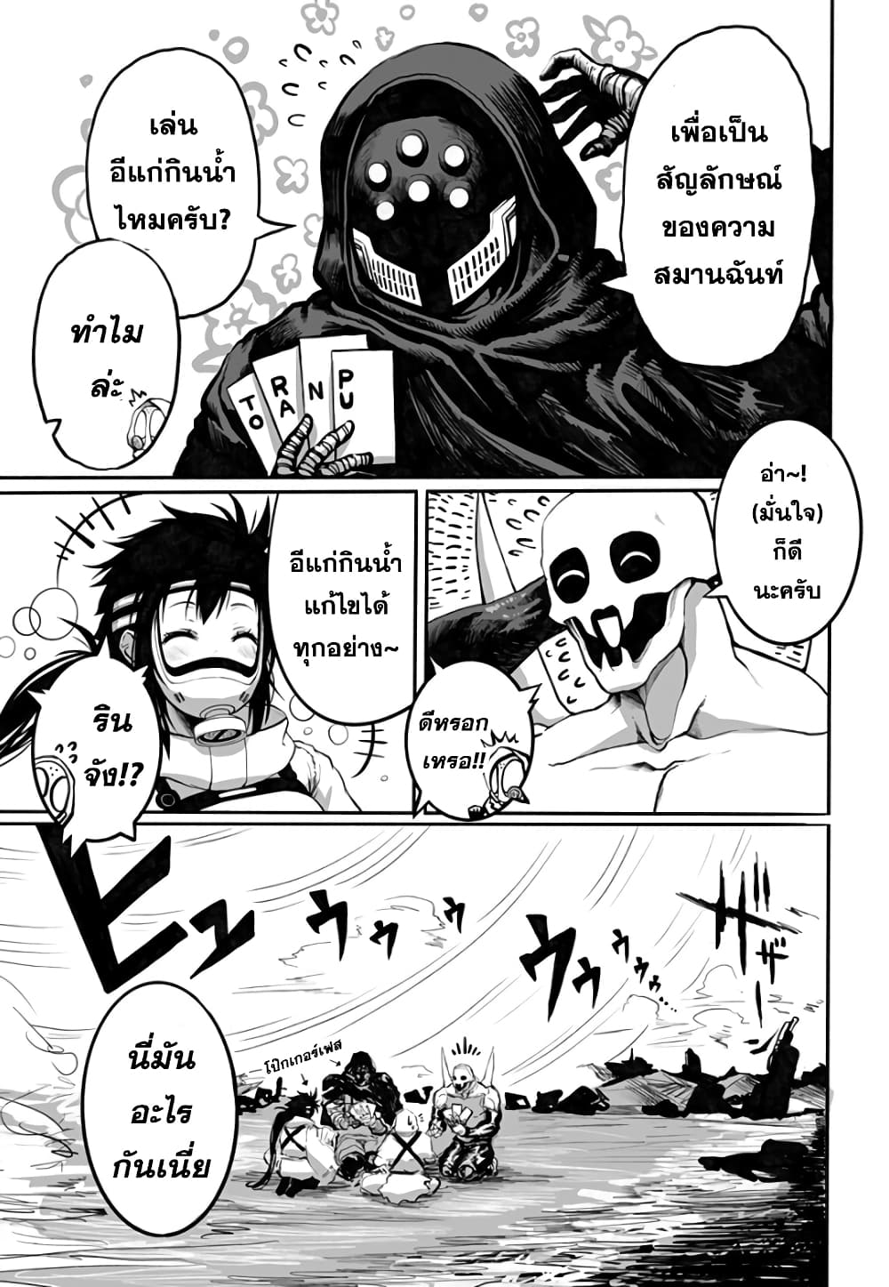Mutant wa ningen no kanojo to kisu ga shitai 3-3