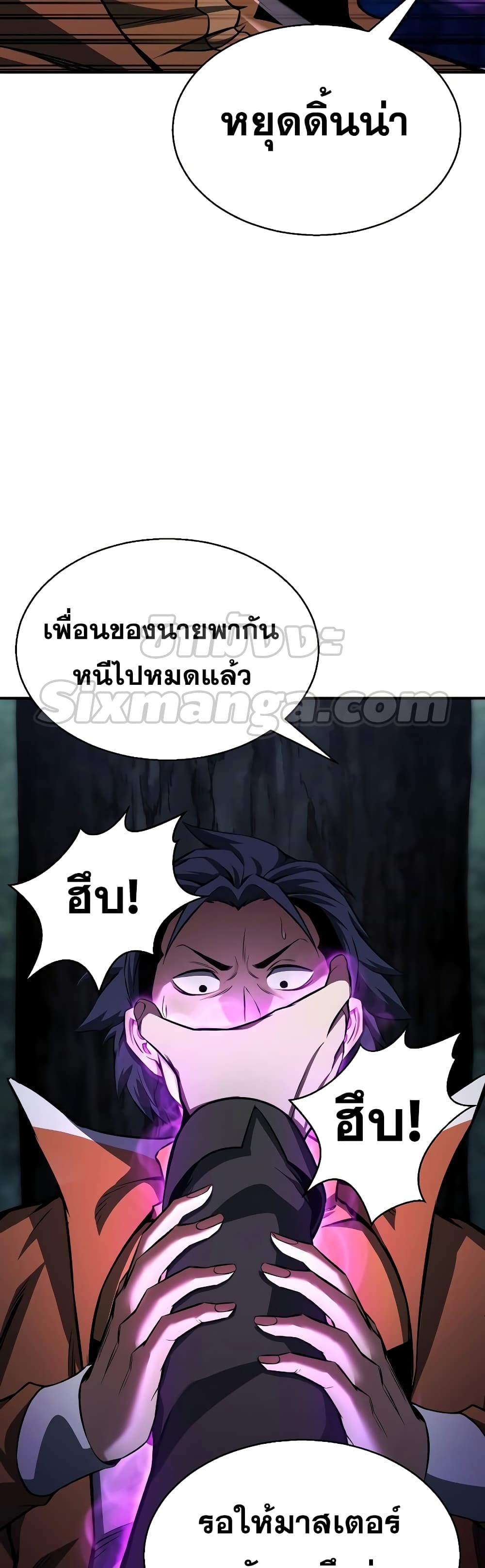 Absolute Necromancer 12-12