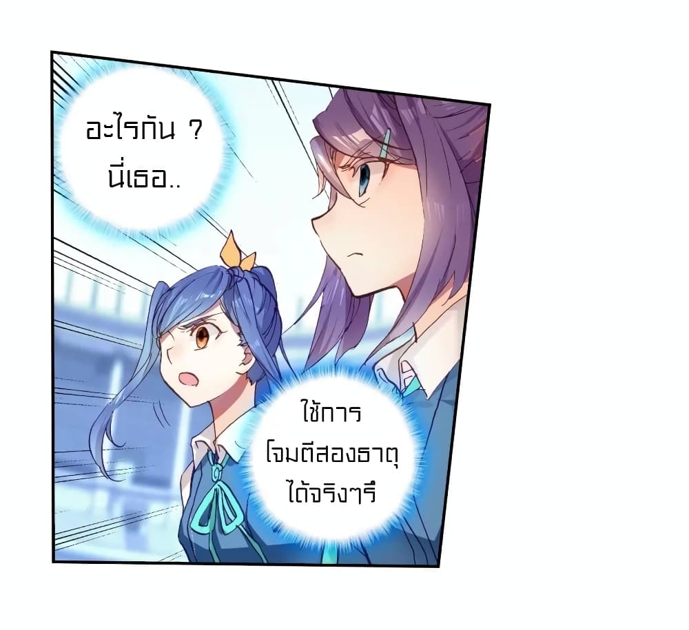 Douluo Dalu 3: The Legend of the Dragon King 117-กู่เยว่ลงมือ