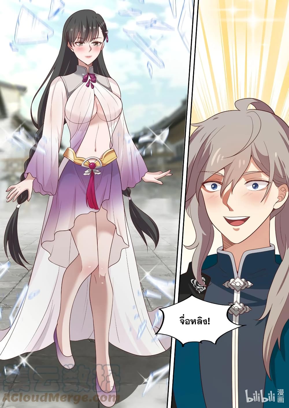 Martial God Asura 325-ทักษะภาพมายาลวงตา