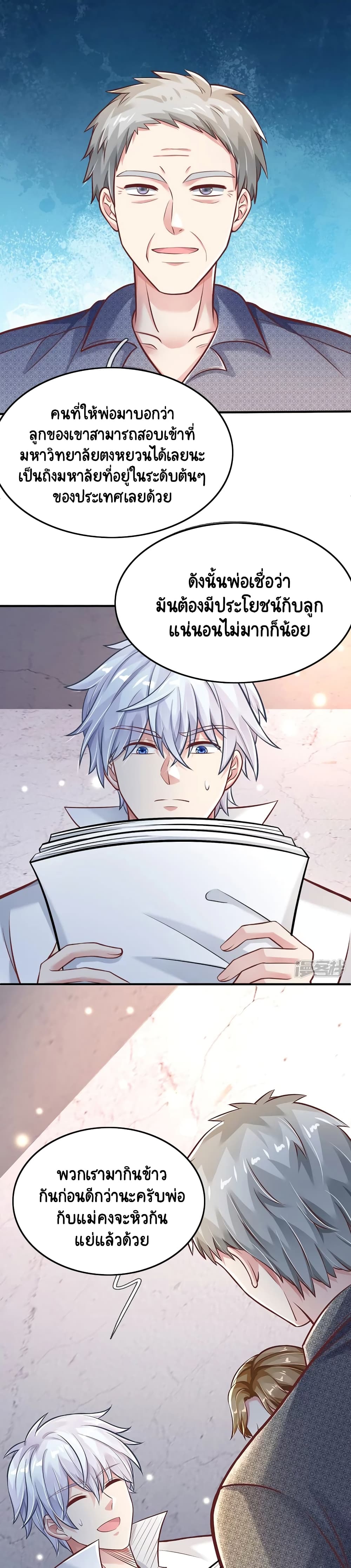 Master of the School Flower 9-9
