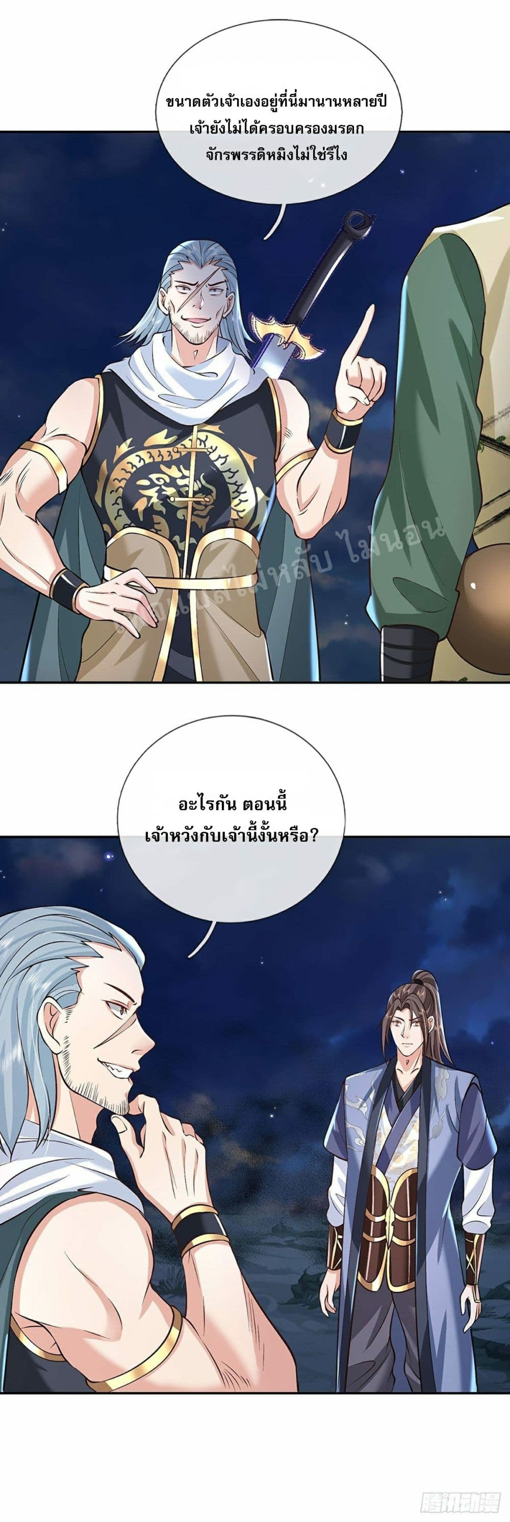 Royal God of War, Rising Dragon ราชันย์เทพยุทธ์มังกรผงาดฟ้า 89-89