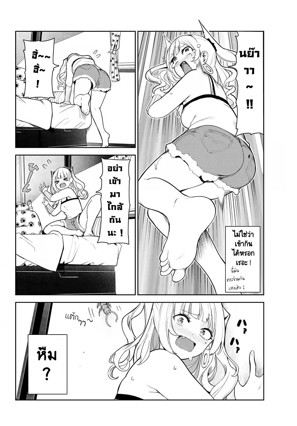 Inu ni Nattara Sukina Hito ni Hirowareta 3-บ้าน