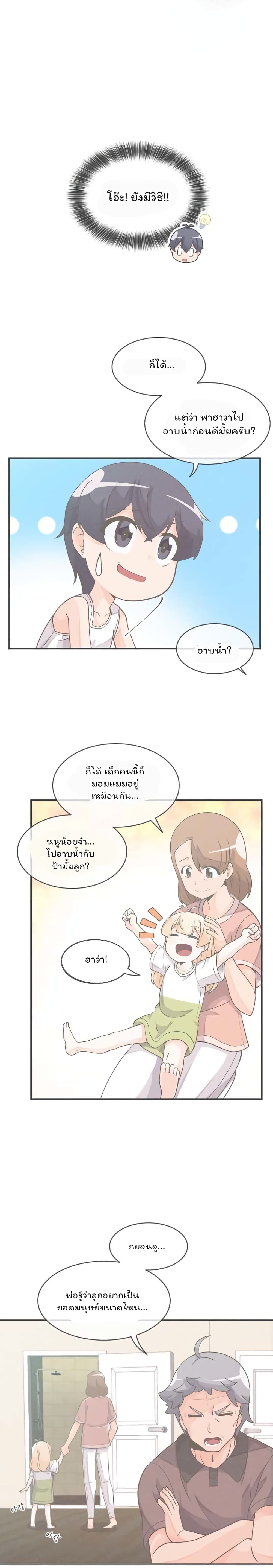 Spirit Farmer 3-3