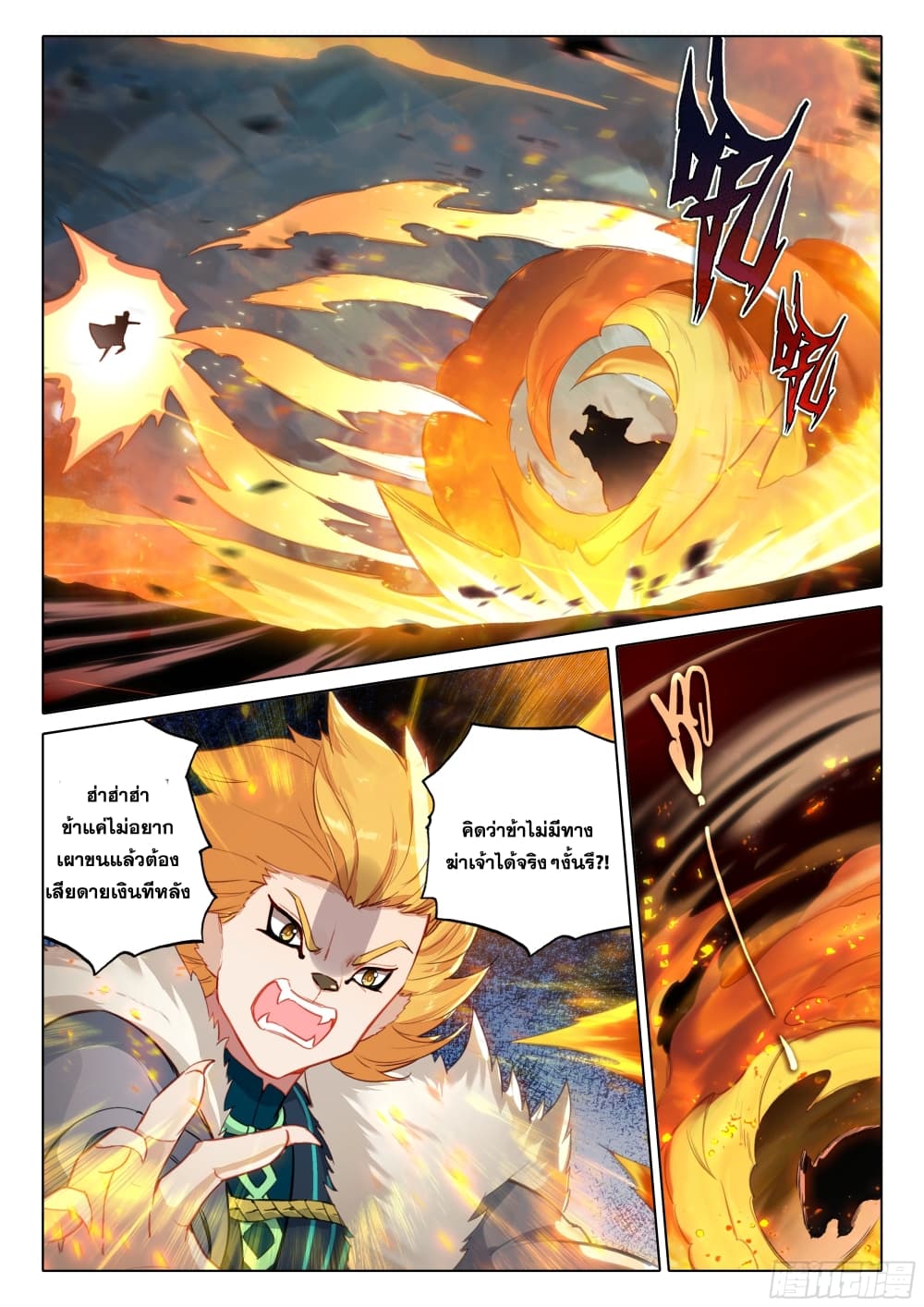 Douluo Dalu 5 - Rebirth of Tang San 66-66