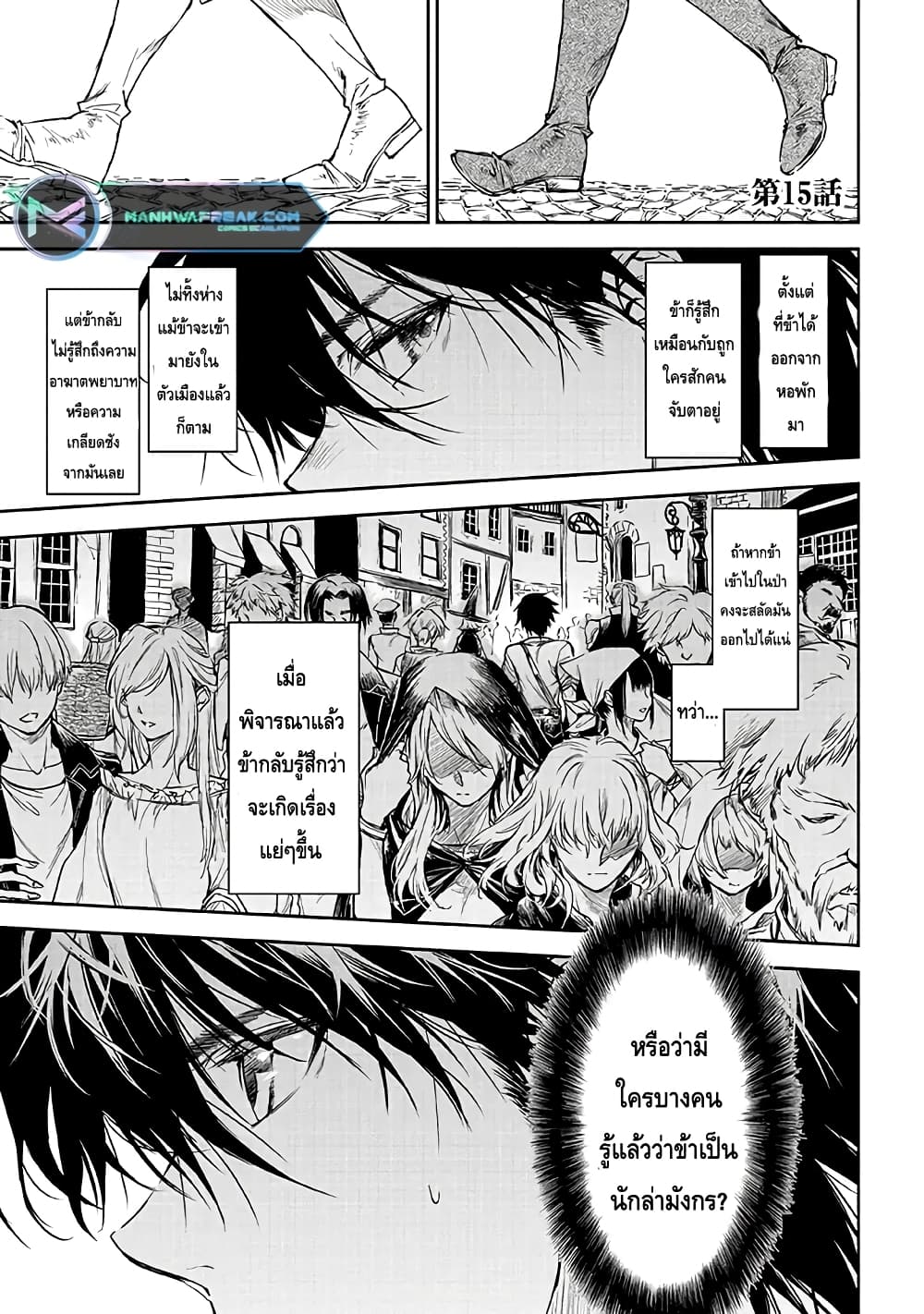 Ori of the Dragon Chain - "Heart" in the Mind 15-15