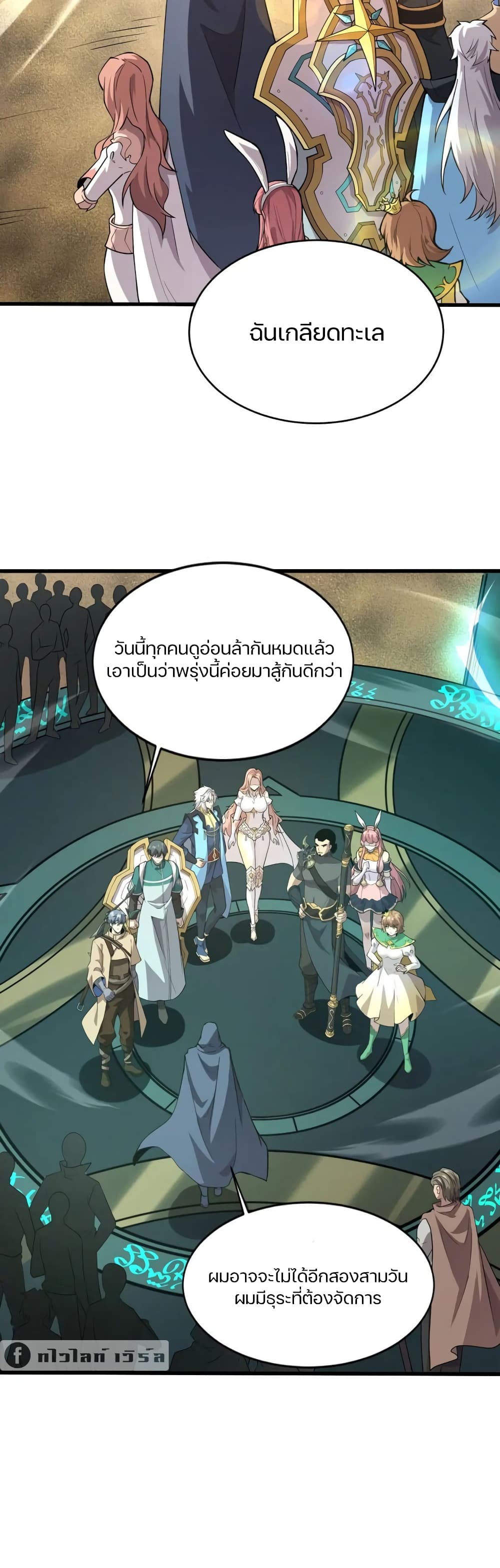 SSS-Rank Lone Summoner 84-84