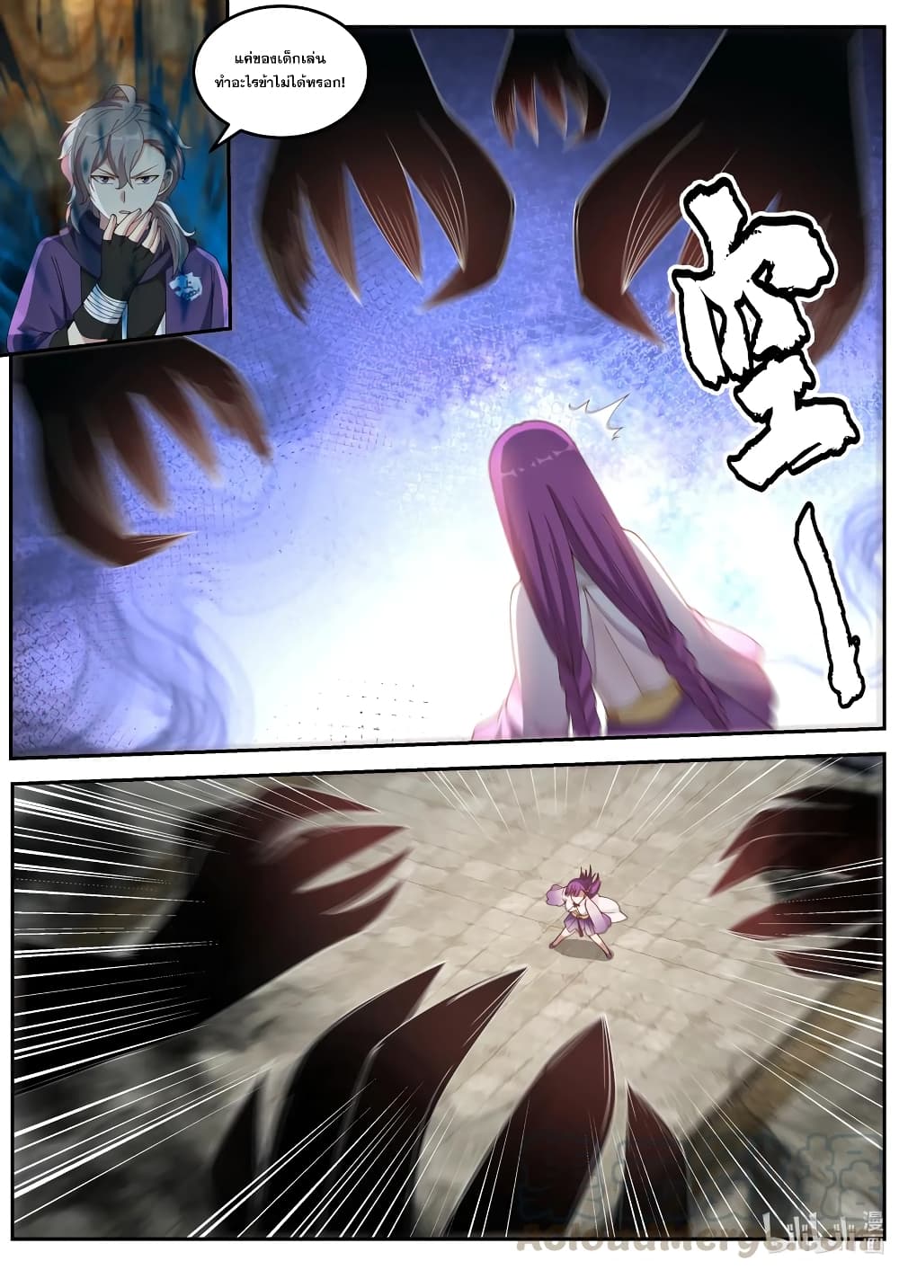 Martial God Asura 136-อสุรา