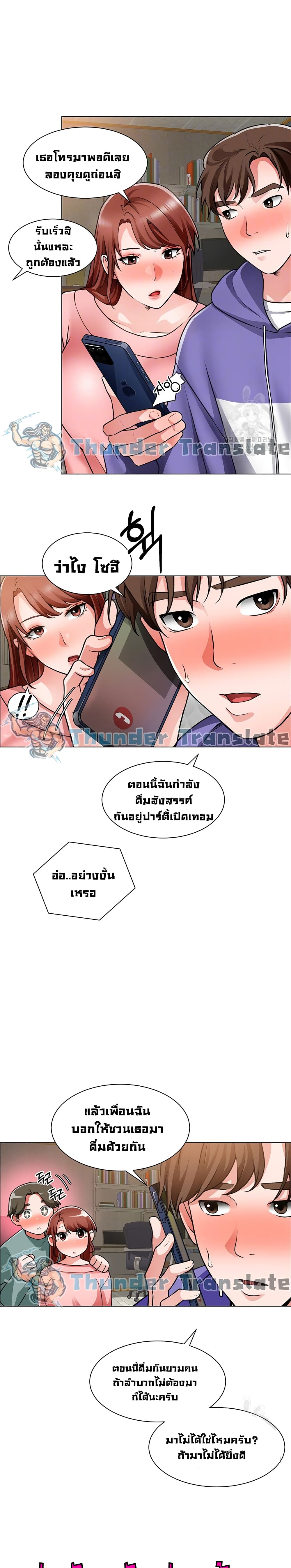 Nogada Romance วุ่นรัก นักก่อสร้าง 23-23