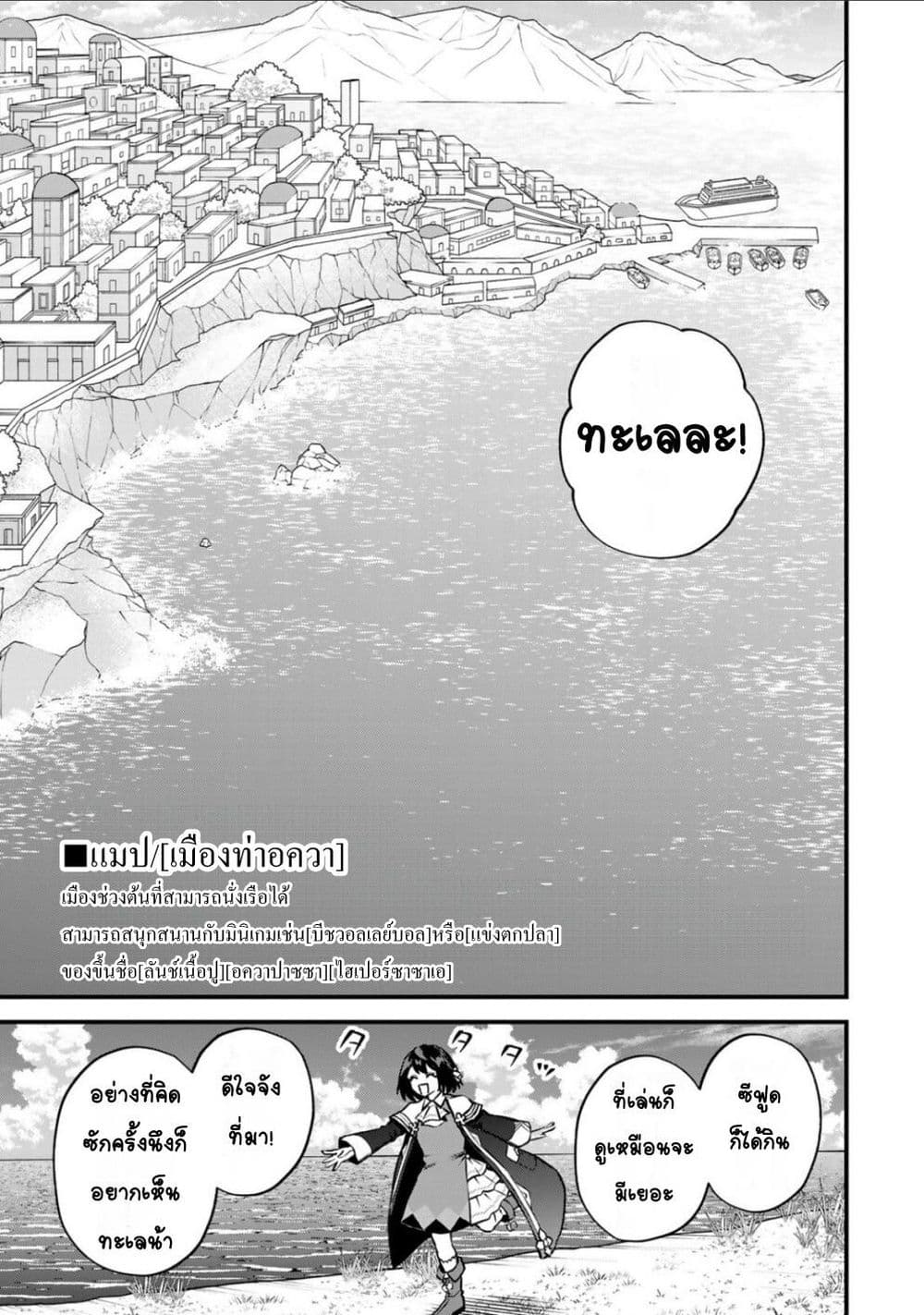 Sekai Saikyou no Majo, Hajimemashita - Watashidake "Kouryaku Saito" wo Mireru Sekai de Jiyuu ni Ikimasu 15-15