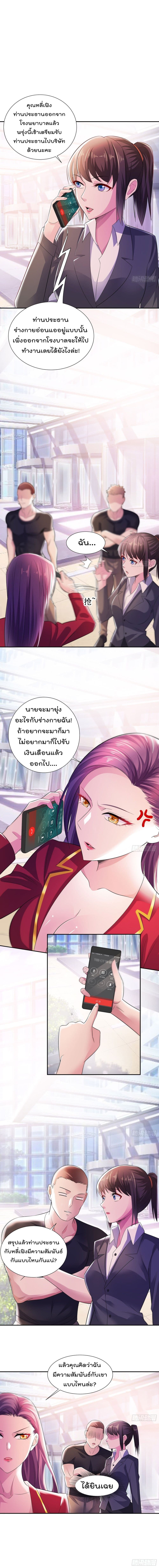Urban RorPorPaul เพียงยามคนนี้รักเธอสุดหัวใจ 17-17