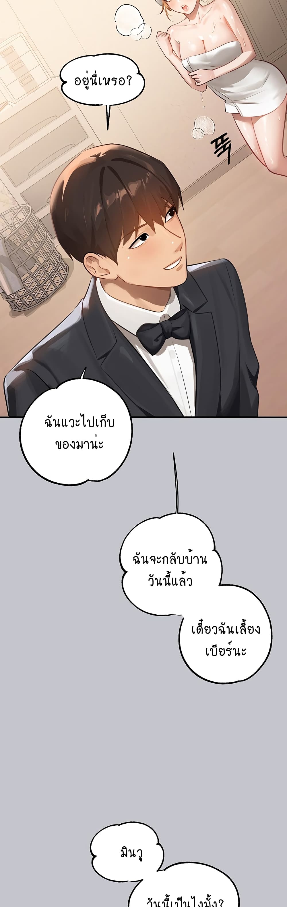 My Landlady Noona 90-90