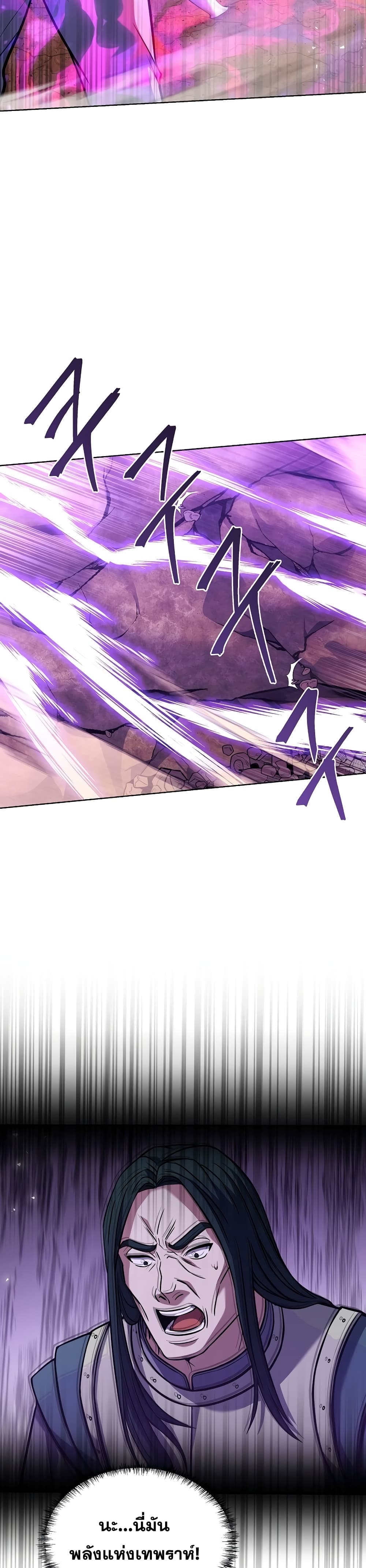 The Rebirth of an 8th Circled Wizard 104-104
