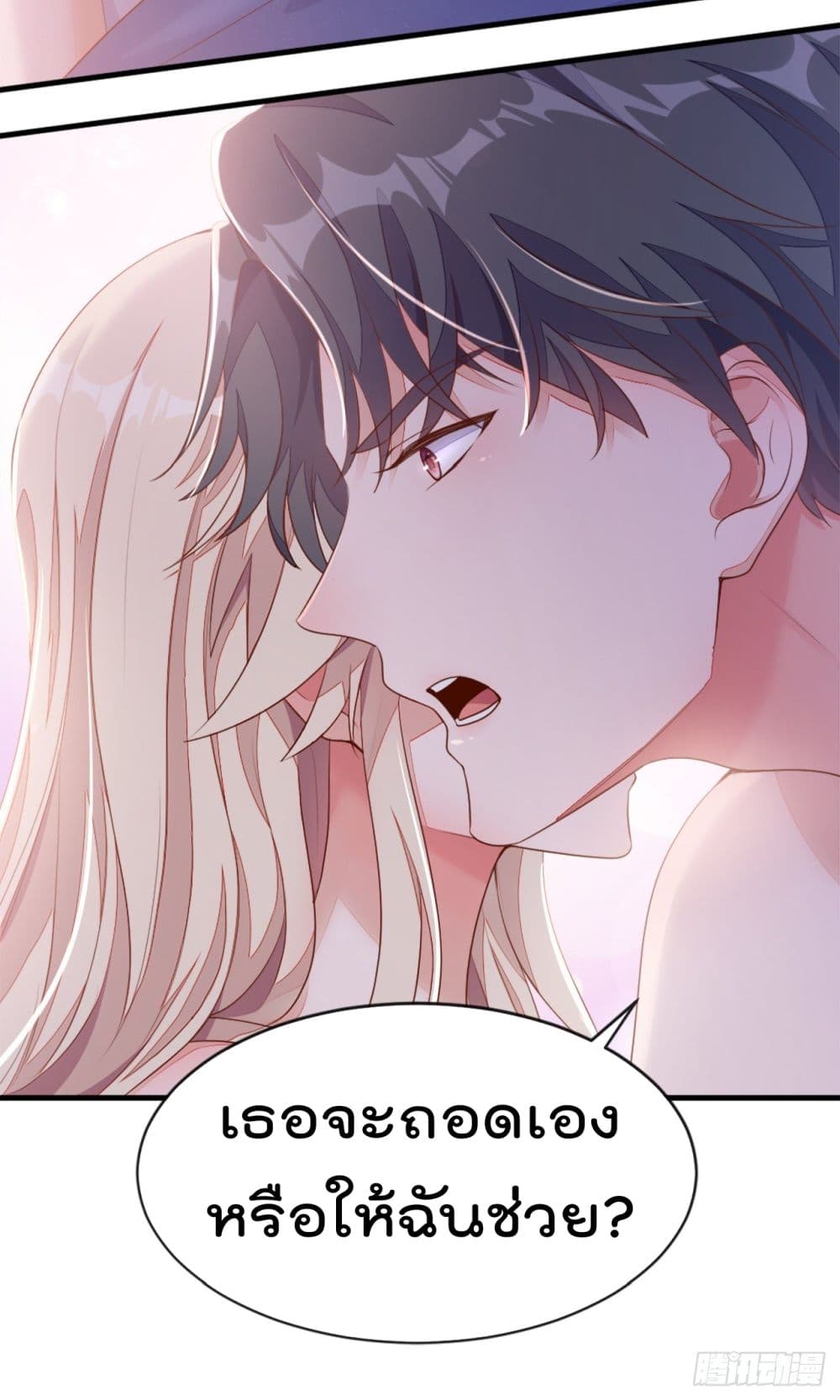 Whispers of The Devil จำเลยรัก คุณชายปีศาจ 1-1