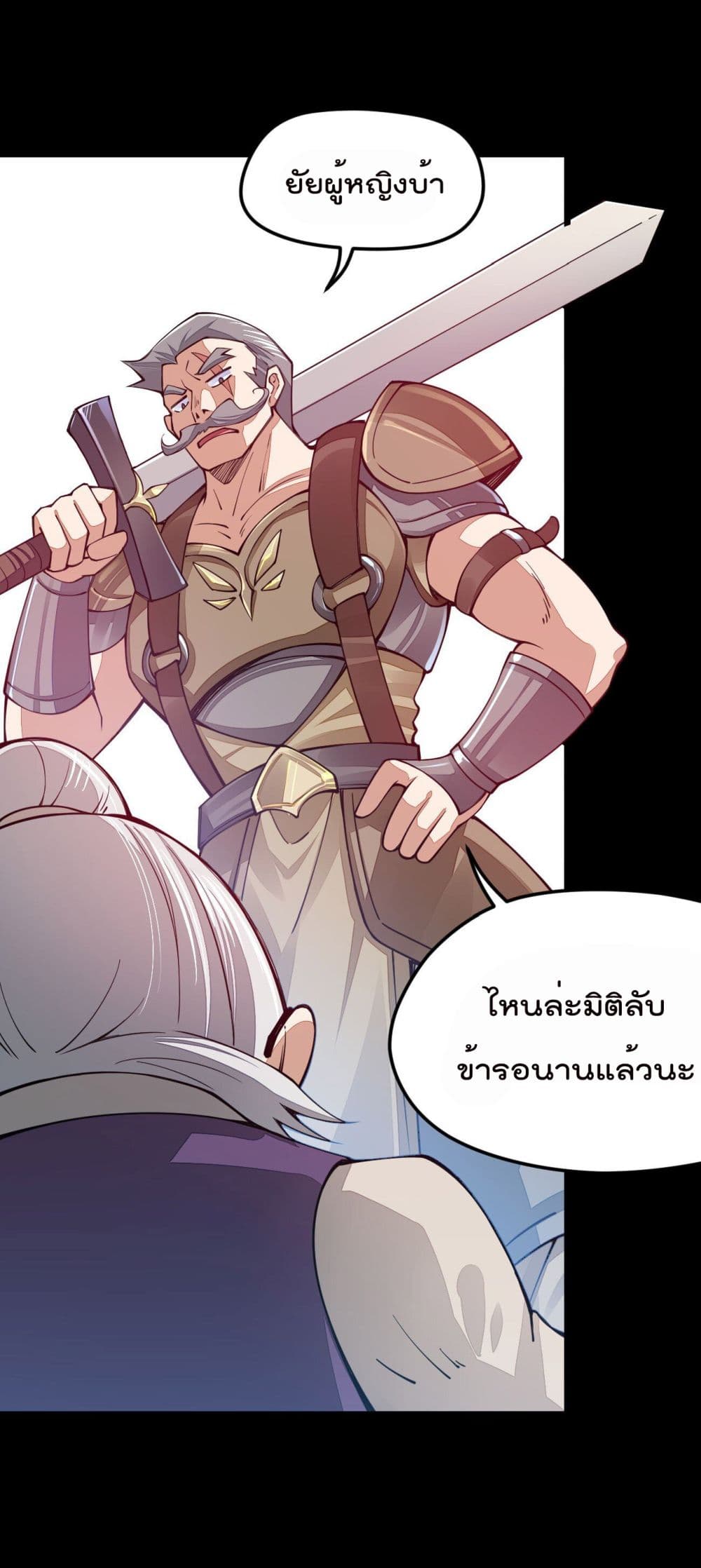 Sword God’s Life Is Not That Boring 22-22