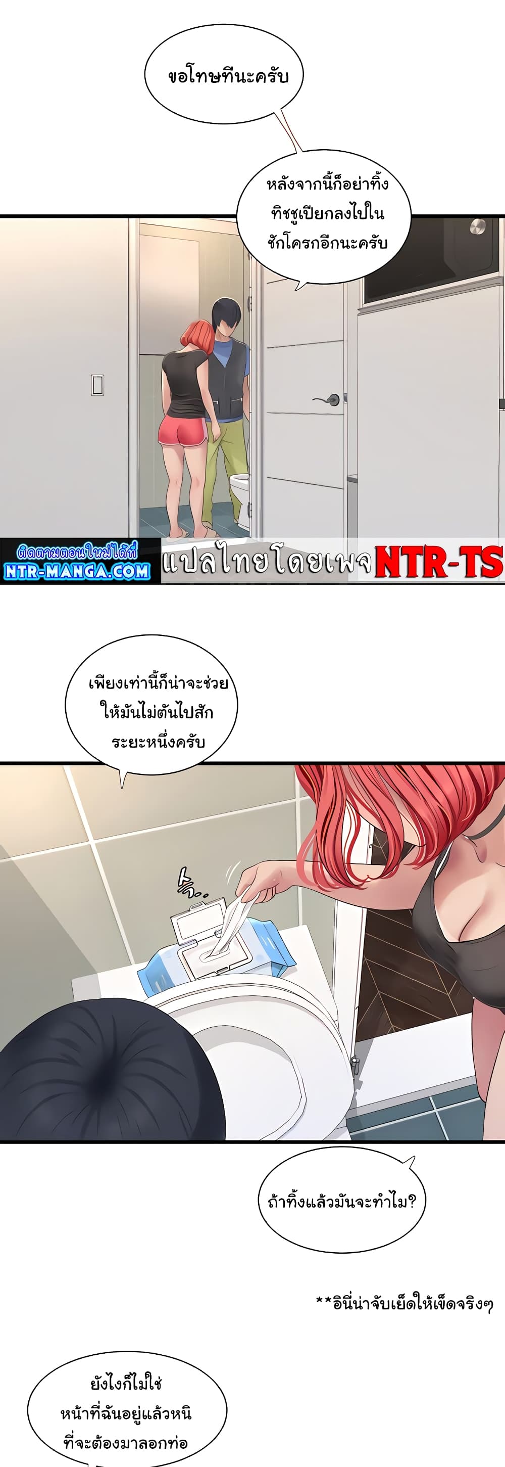 The Hole Diary 8-8