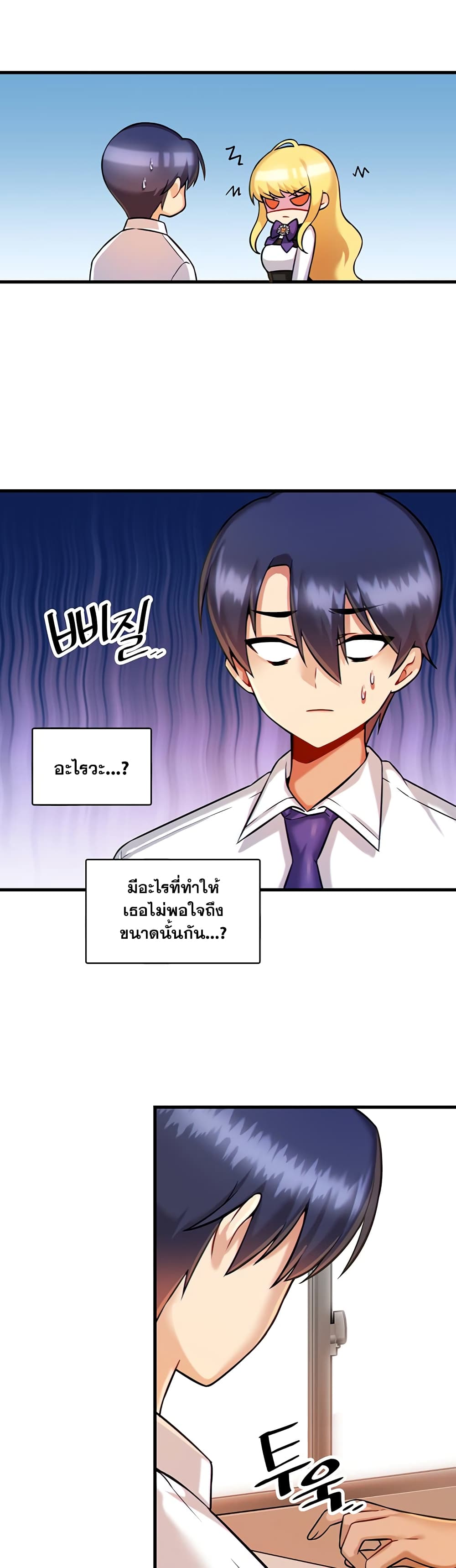 Trapped in the Academy’s Eroge 13-13