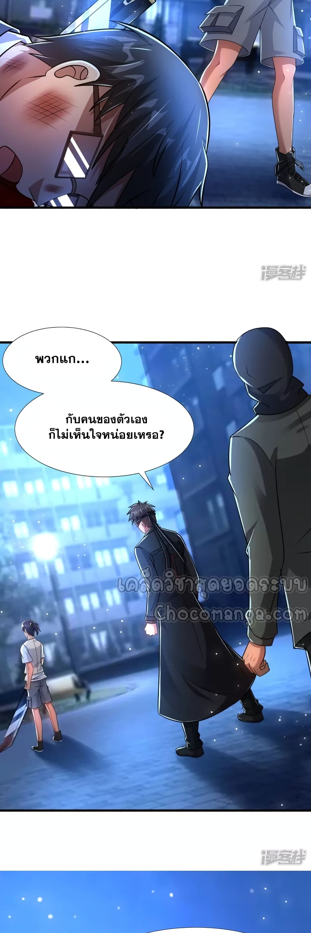 Super Infected 33-33