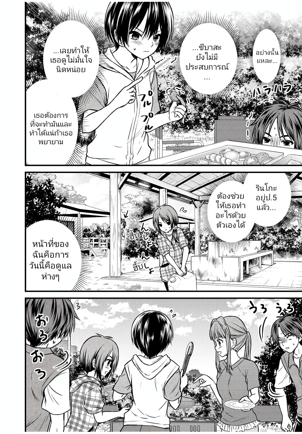 Ojousama no Shimobe 93-93
