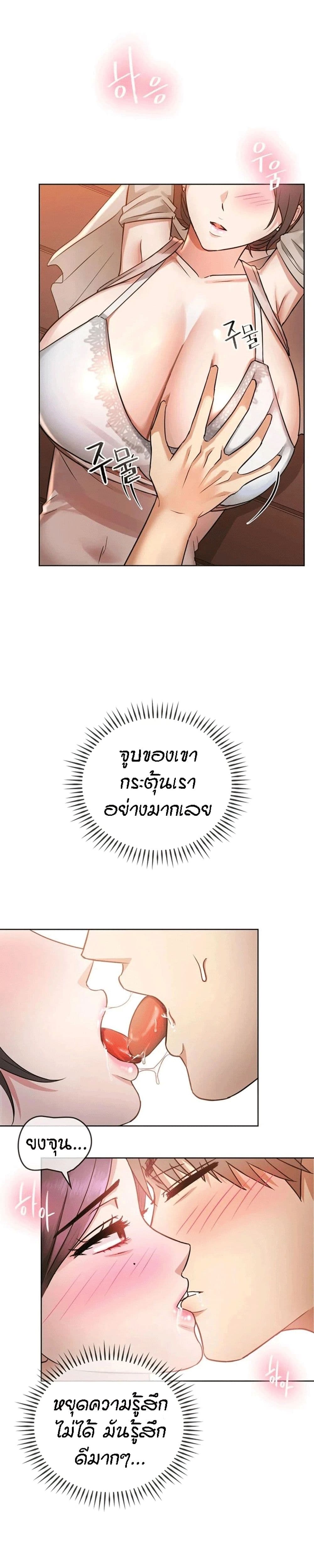 Seducing Mother 6-6