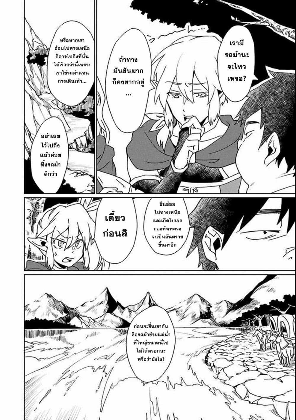 Saikyou Yuusha wa Oharai Hako: Maou ni nattara zutto Ore no Musou Return 4-4