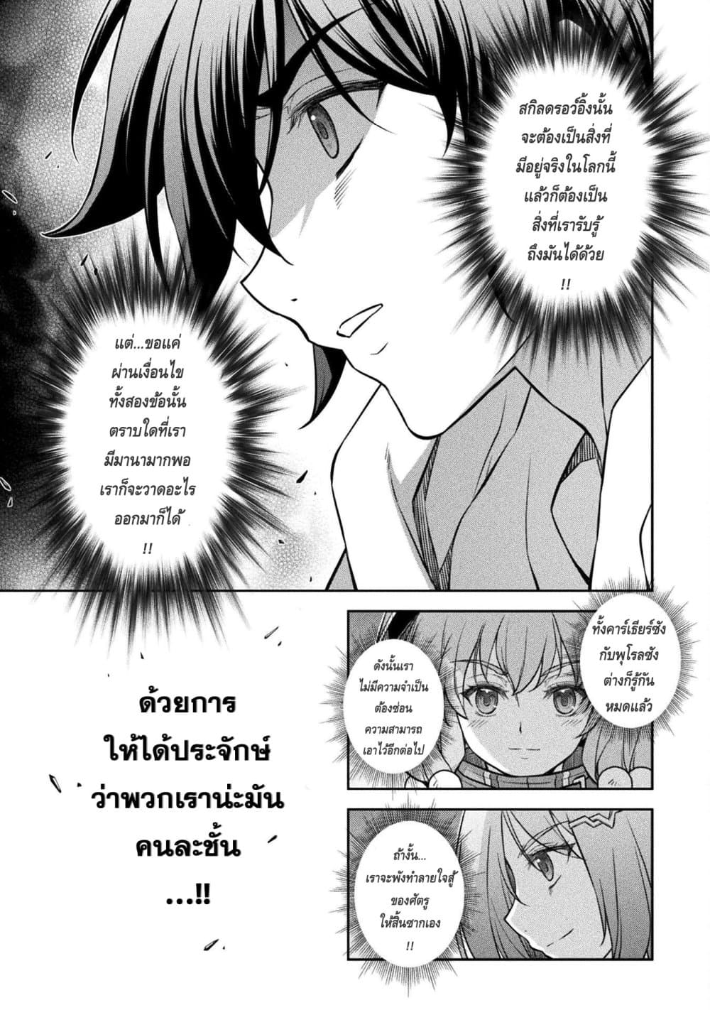 Drawing: Saikyou Mangaka Wa Oekaki Skill De Isekai Musou Suru! 47-47