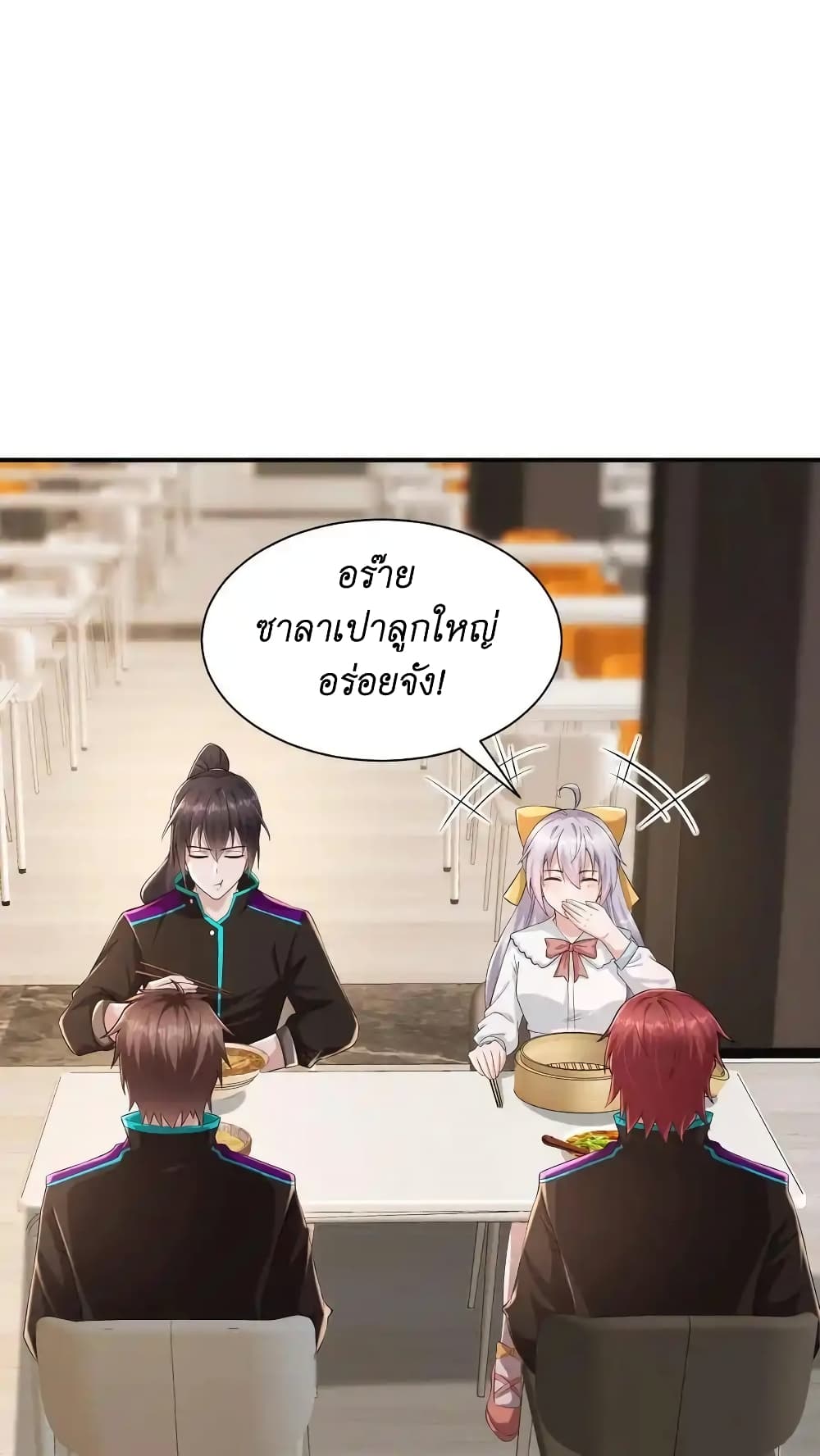 I Accidentally Became Invincible While Studying With My Sister 53-53