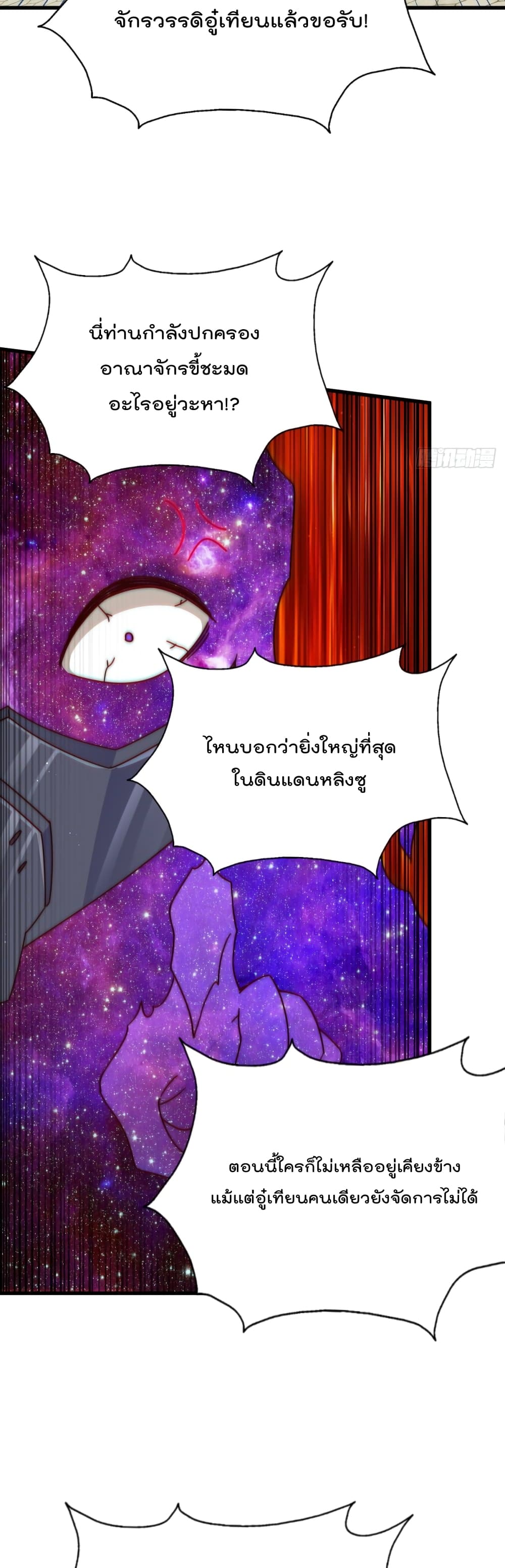 Who is your Daddy? ยอดยุทธ พ่อทุกสถาบัน 191-191