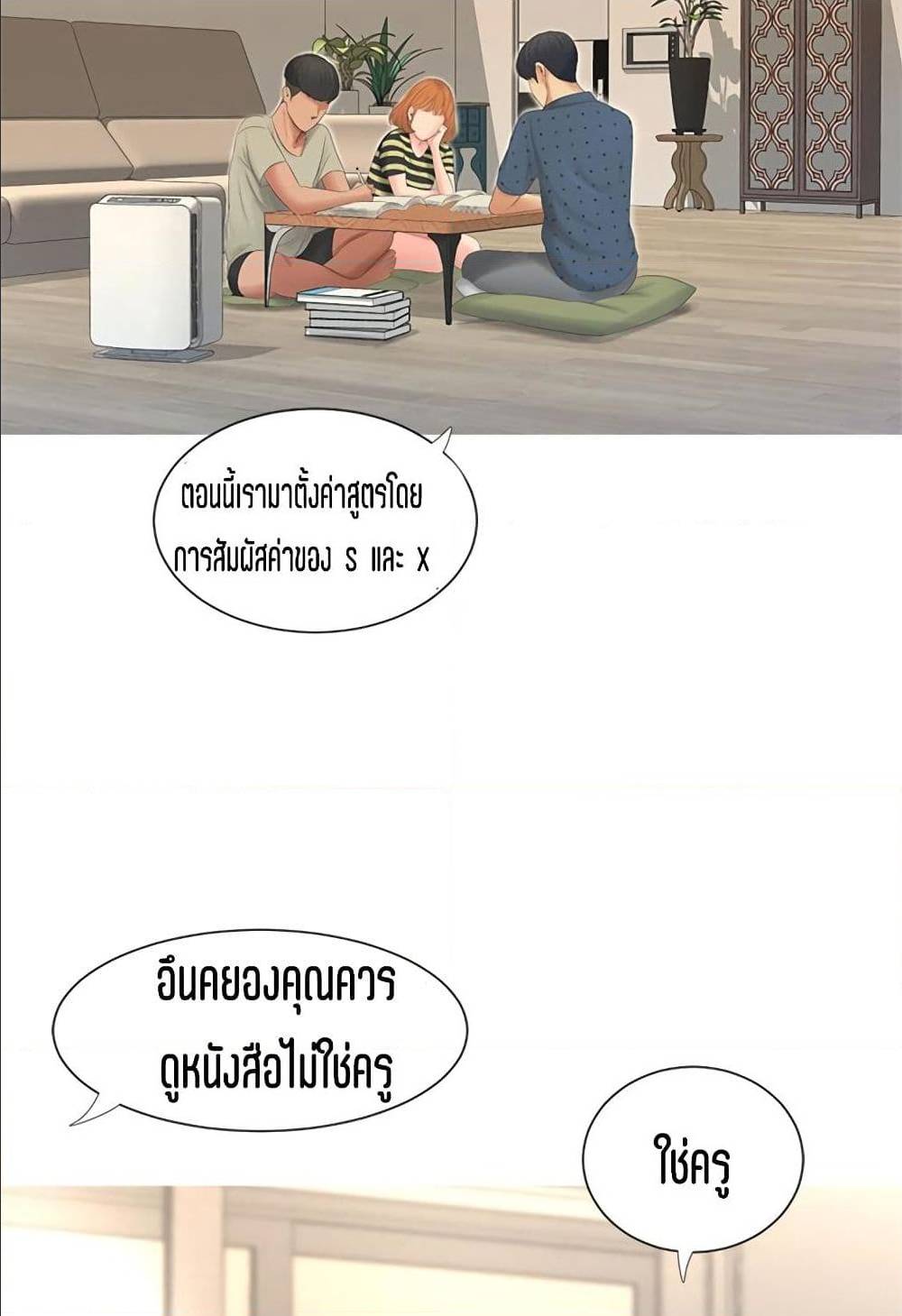 One's In-Laws Virgins 1-1