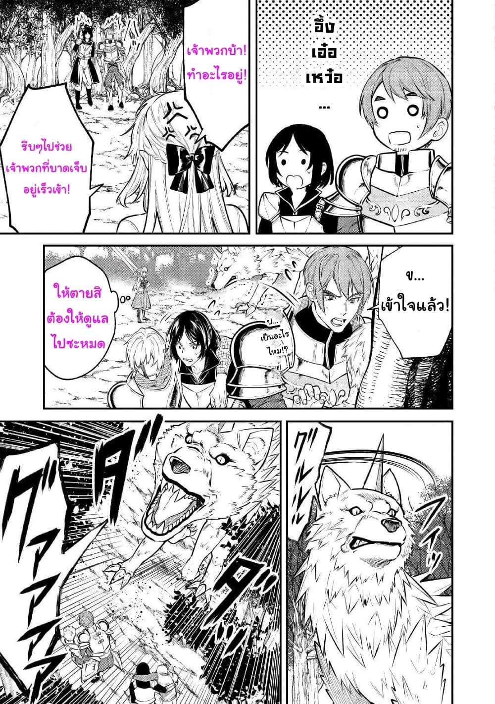 Tensei Baba a Ha Misugosenai! Motoakutoku Jotei No Ni Shu Me Life ยายเกิดใหม่ไม่ใช่จะมองข้ามกันได้! ~ชีวิตรอบที่2ของอดีตจักรพรรดินีผู้ชั่วร้าย~ 9-9