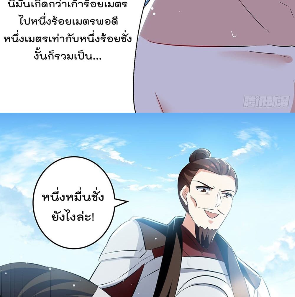 Emperor LingTian จักรพรรดิหลิงเทียน 109-109