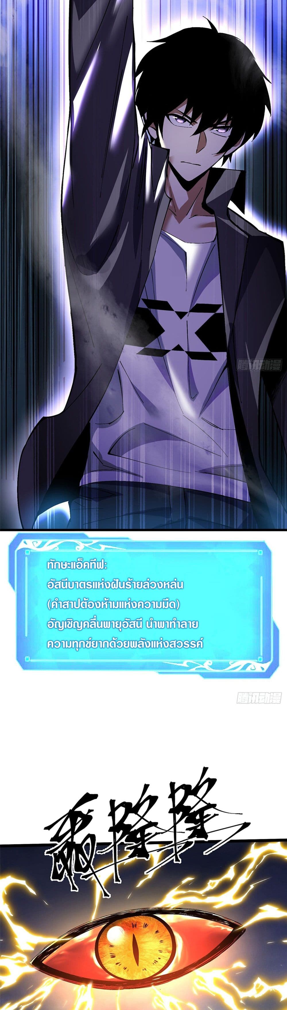 I Really Don't Want to Learn Forbidden Spells 9-9