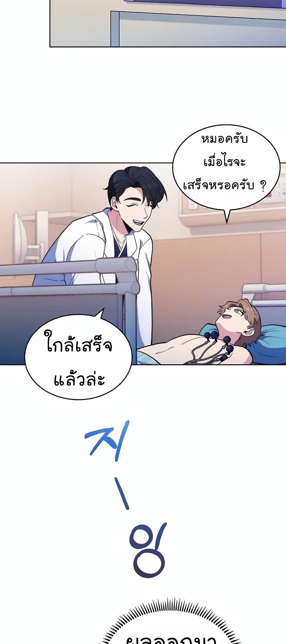 Level-Up Doctor 26-26