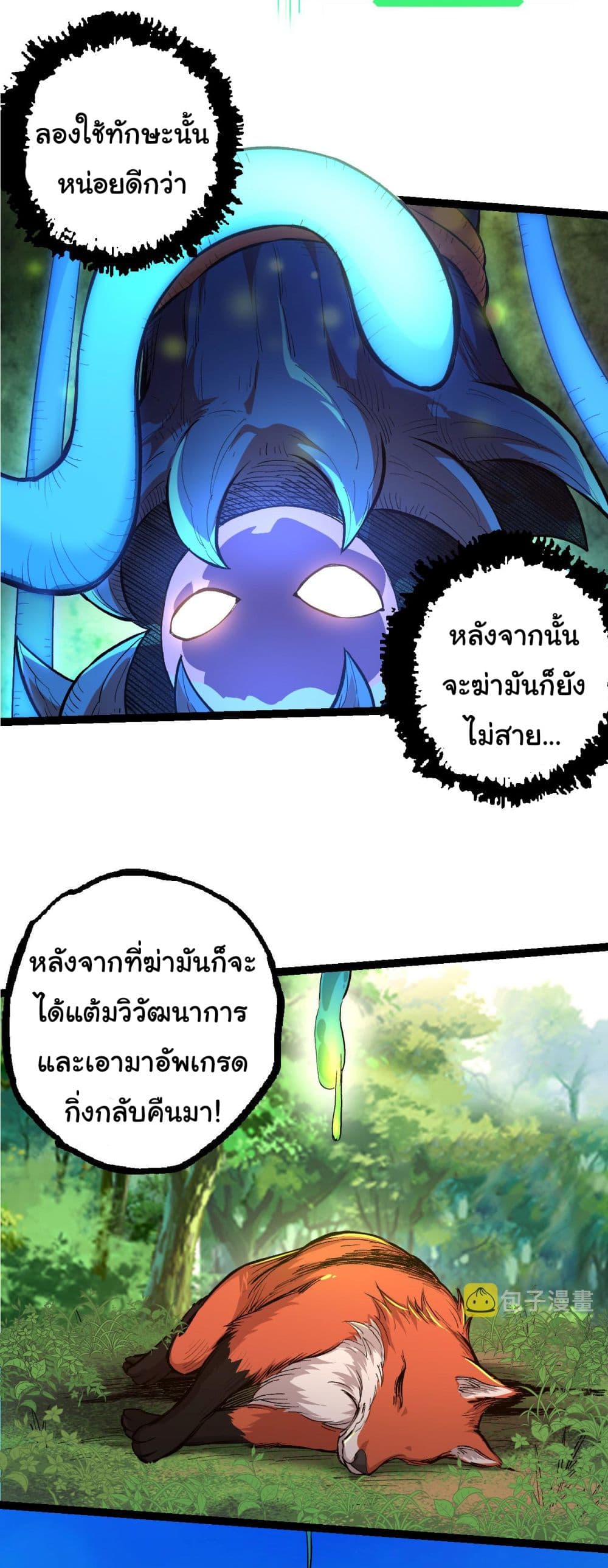 Evolution from the Big Tree 3-3