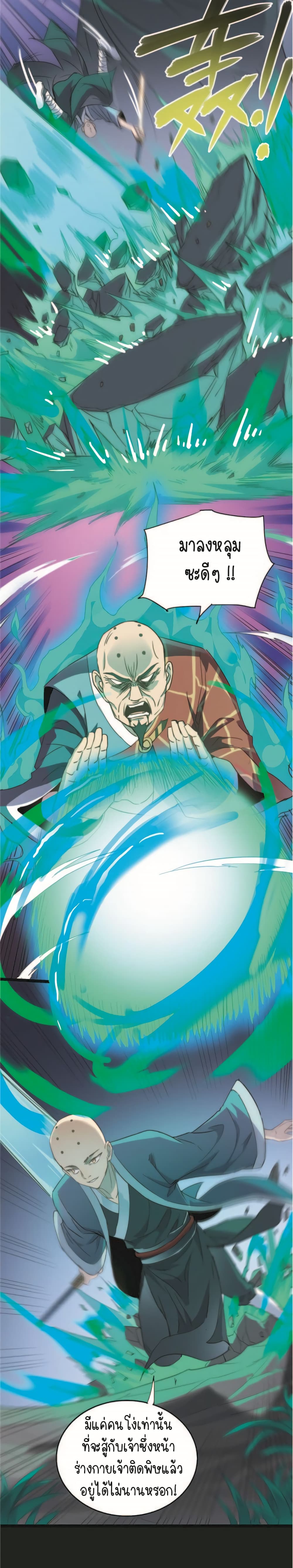 Build the World's Strongest Shaolin Temple 35-35
