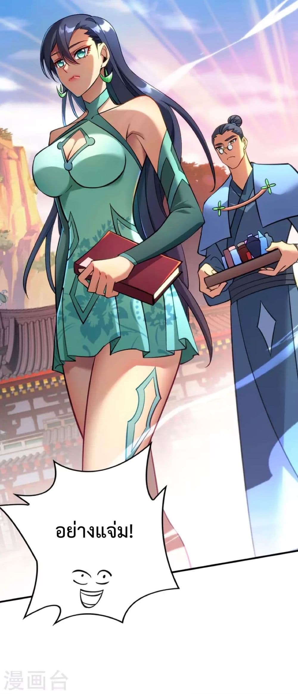 Master Loli is invincible in the world 12-12