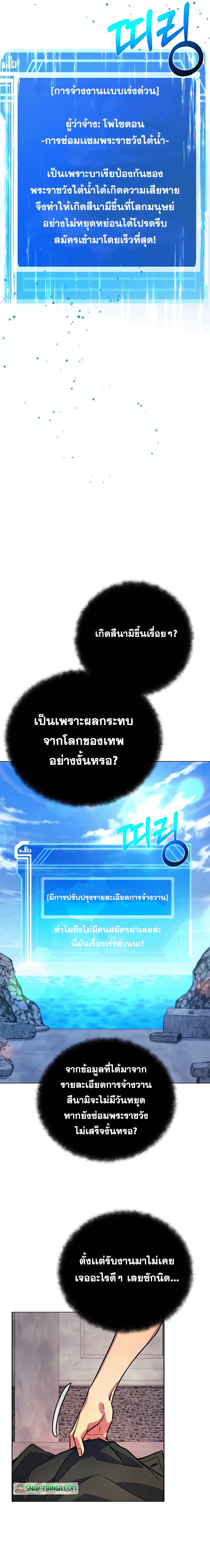 The Part-Time Land of the Gods 28-28