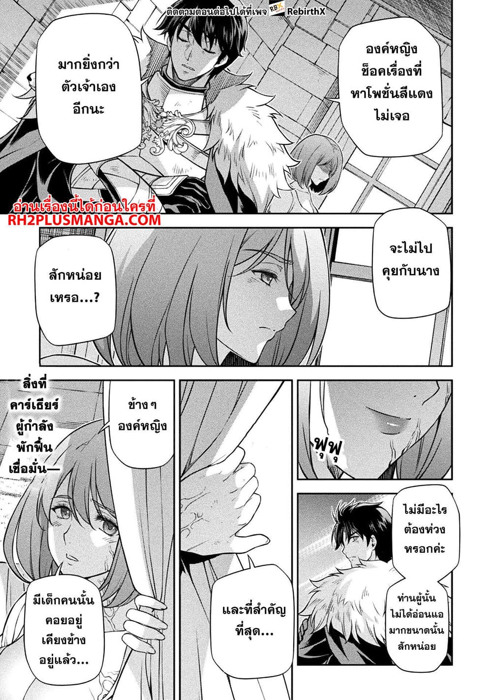 Drawing: Saikyou Mangaka Wa Oekaki Skill De Isekai Musou Suru! 100-100