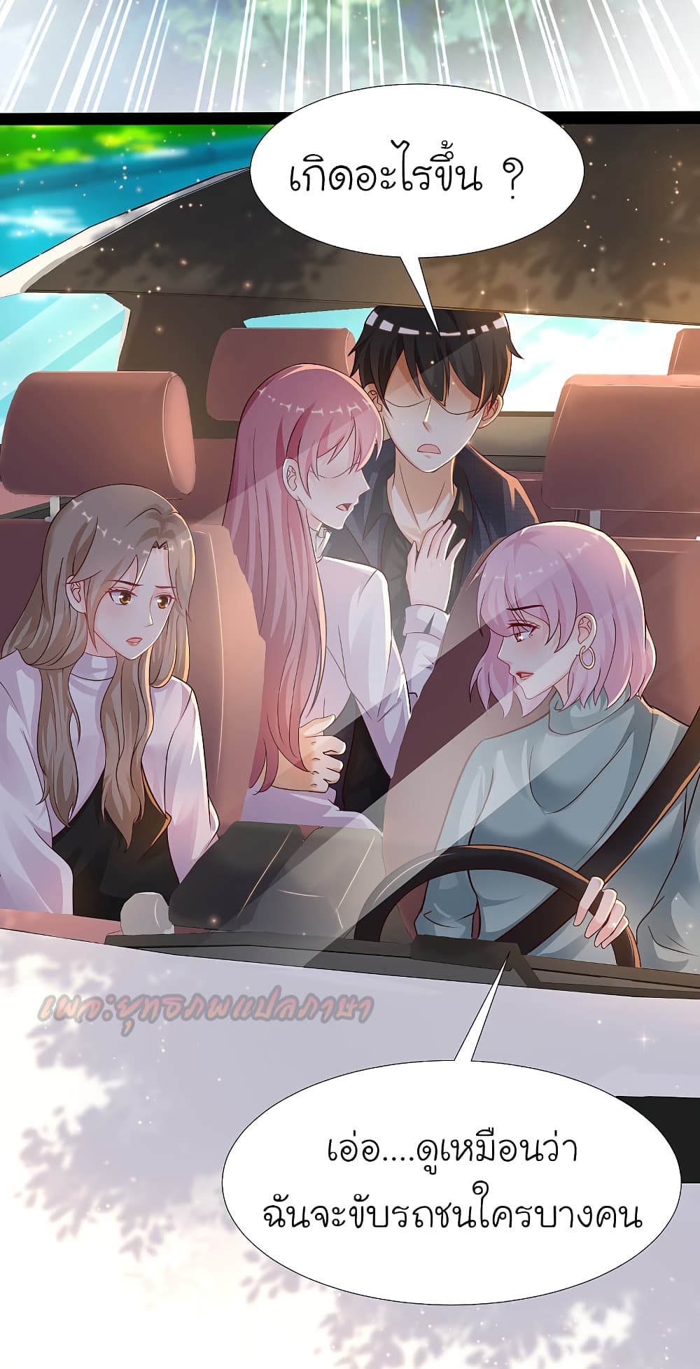 The Strongest Peach Blossom ราชาดอกไม้อมตะ 186-186