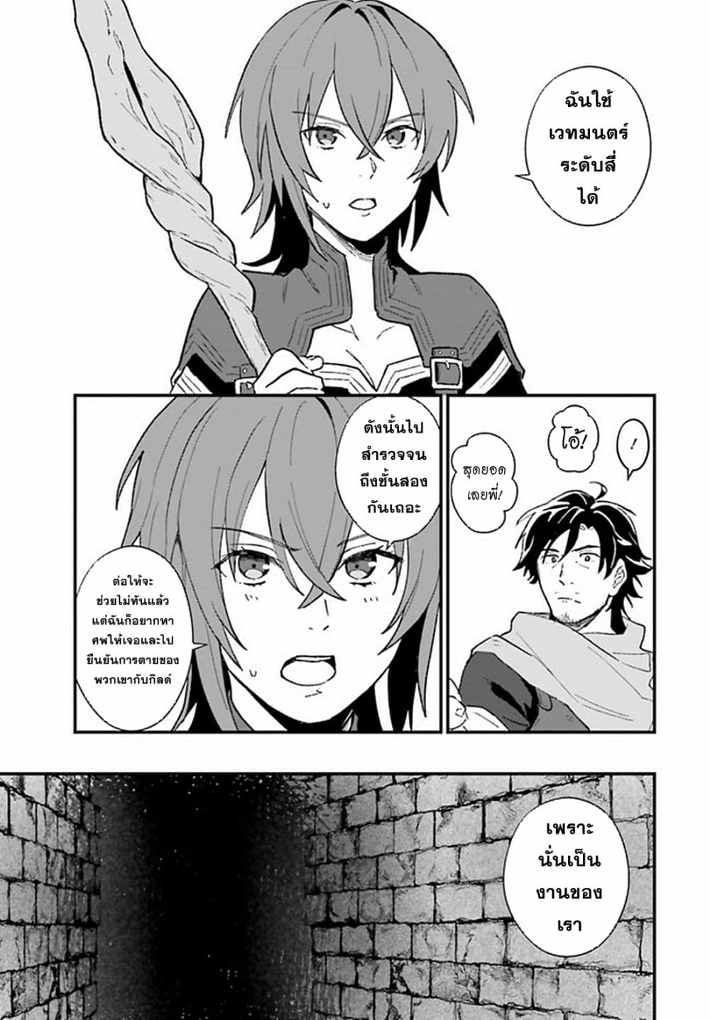 Yopparai Touzoku, Dorei no Shoujo wo Kau 7-7