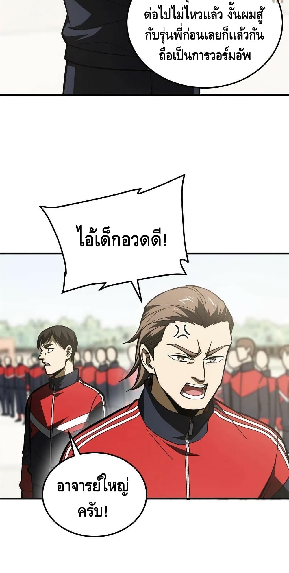 Global Martial Arts ระบบจอมยุทธสุดโกงแห่งโลกคู่ขนาน 173-173