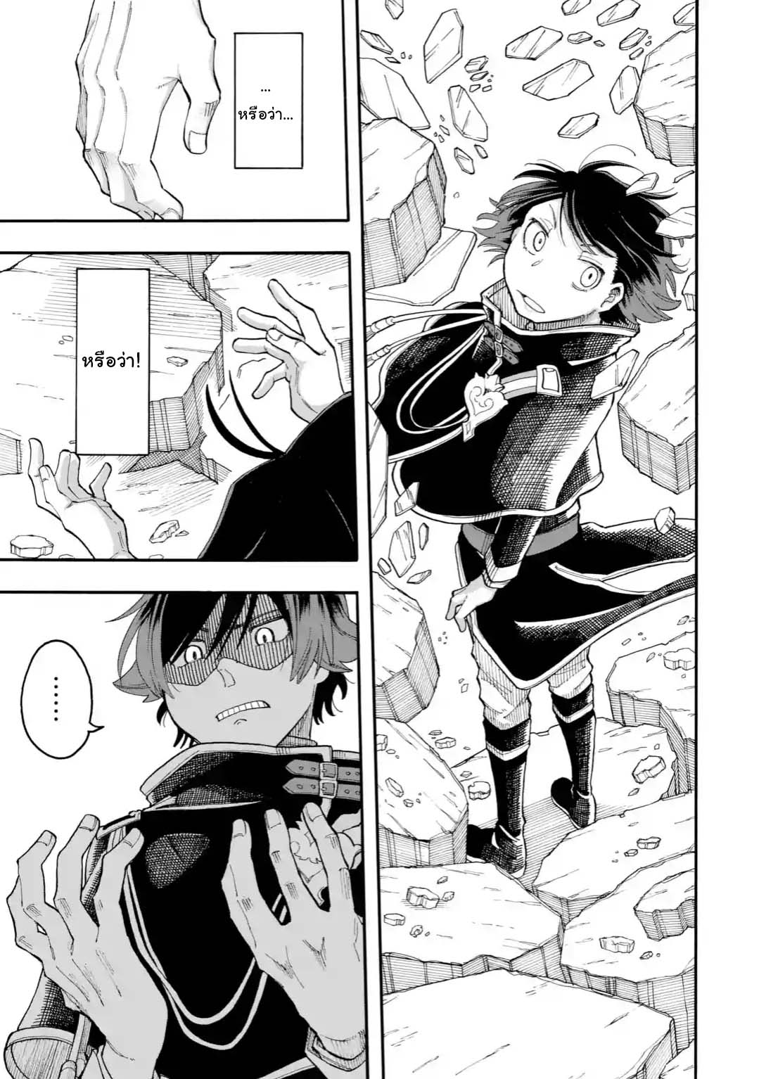 Ore wa Mada, Honki o Dashite Inai 23.1-23.1
