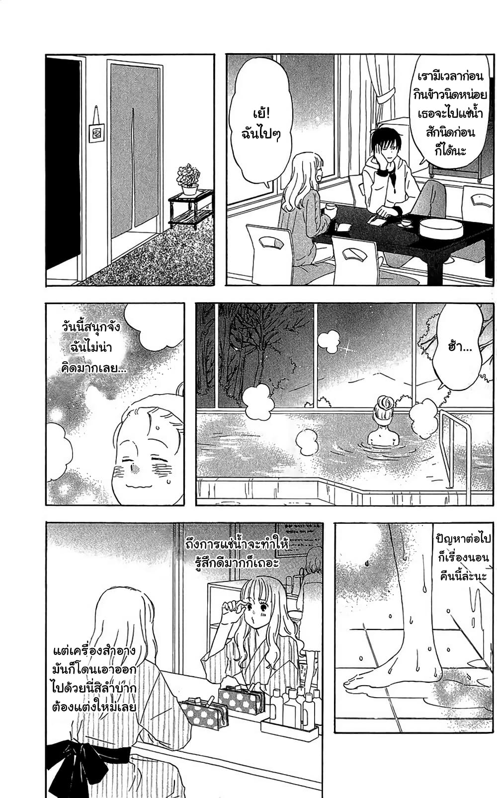 Liar x Liar 17-ของขวัญมากมาย