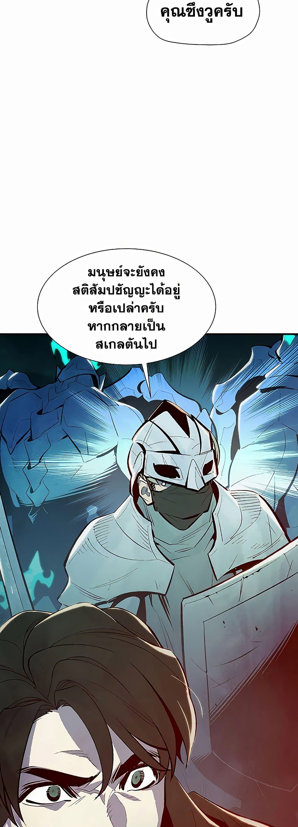 The Lone Necromancer 69-69