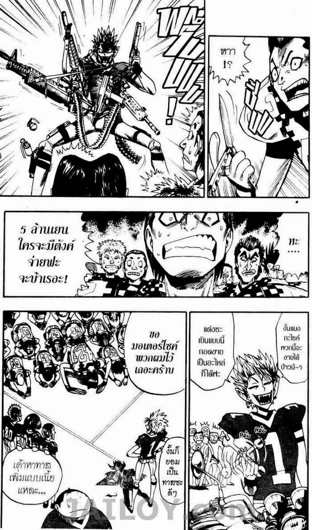 Eyeshield 21 30-30