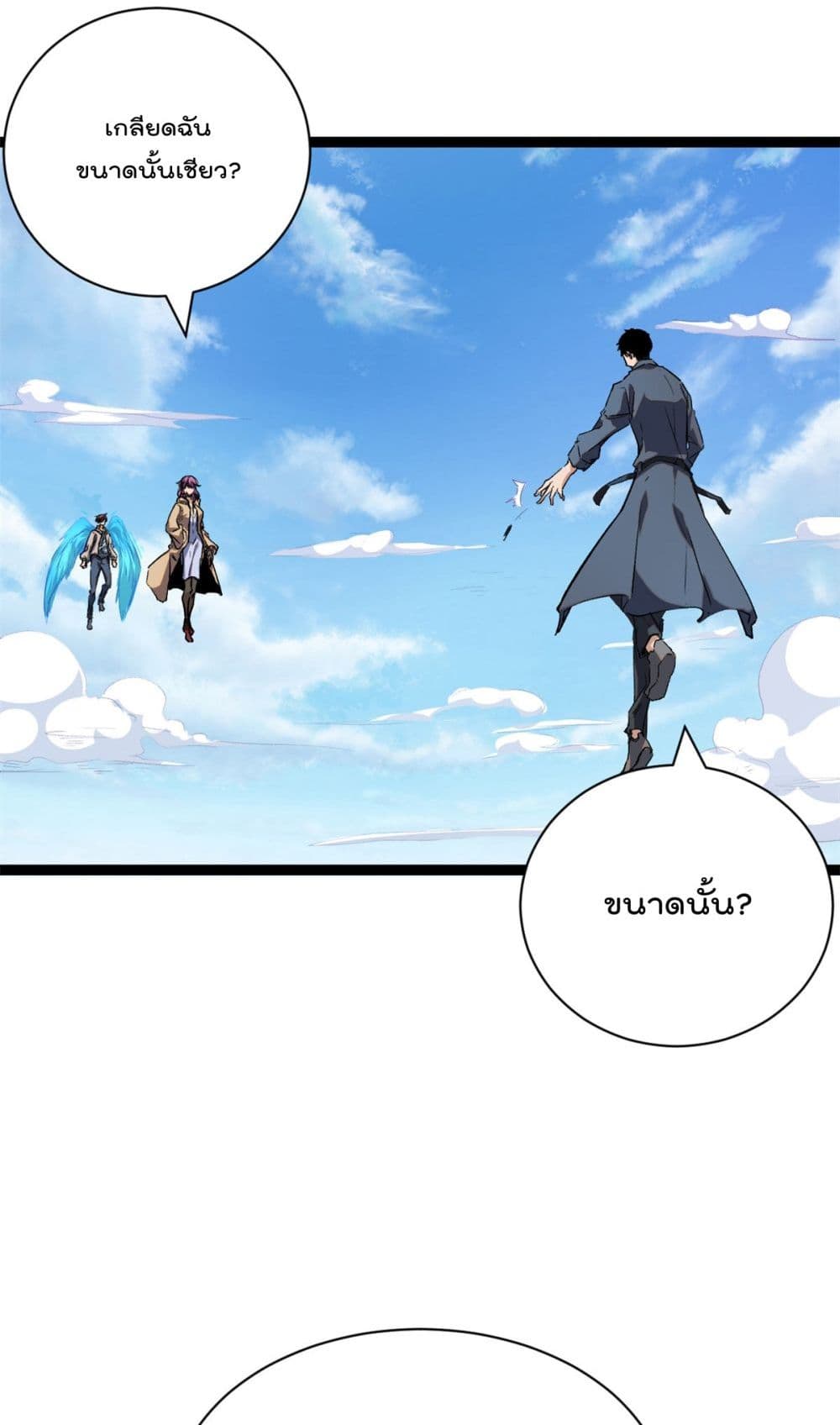 Shadow Hack ระบบเงาสุดโกง 192-192