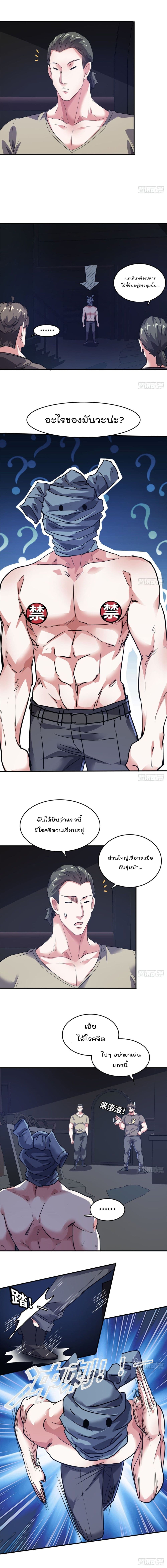 Who is My Fiance in Harem Girl ฮาเร็มเหล่าคู่หมั้นนี้ คนไหนกันแน่ค้าบ 39-39