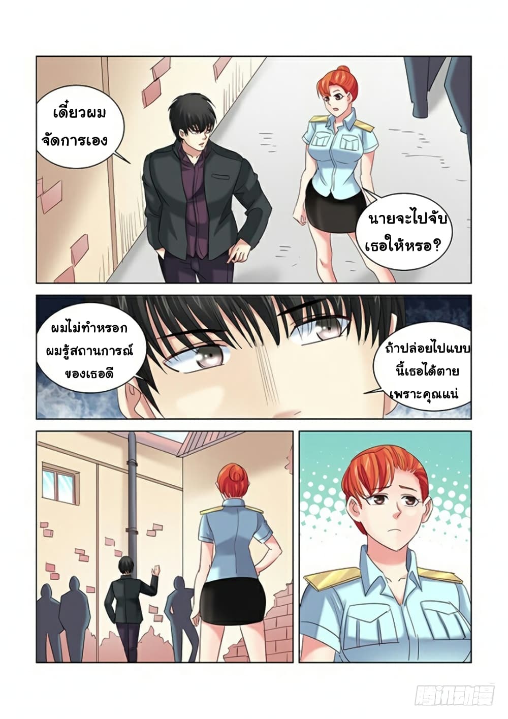 School Beauty's Bodyguard 275-275