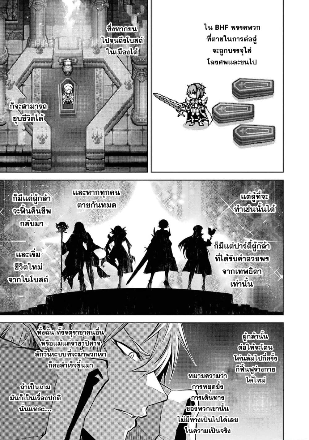 Tensei Shitara Joban de Shinu Naka Boss Datta - Heroine Kenzokuka de Ikinokoru 5-5